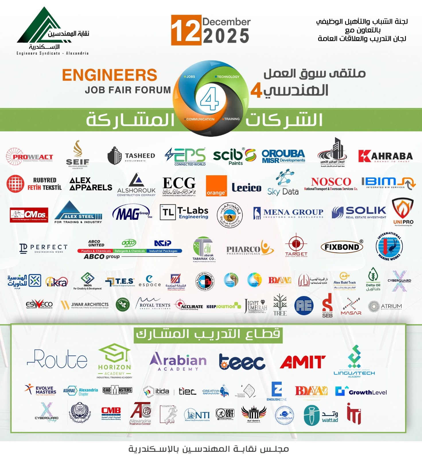 Company logos from the 2025 edition
